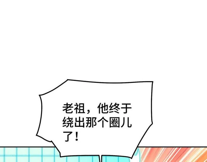 万人之上全集免费观看漫画,第244话 圣山地宫第三层162图