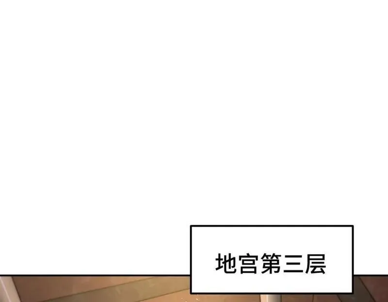 万人之上全集免费观看漫画,第244话 圣山地宫第三层122图