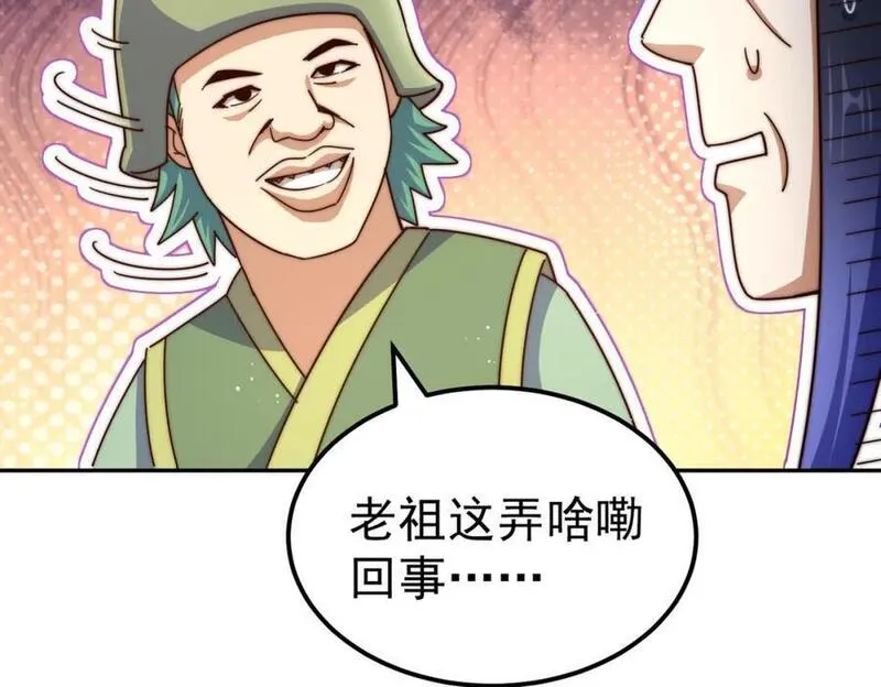 万人之上全集免费观看漫画,第244话 圣山地宫第三层135图