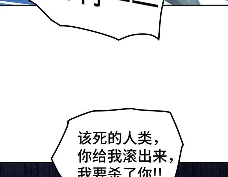 万人之上全集免费观看漫画,第244话 圣山地宫第三层94图