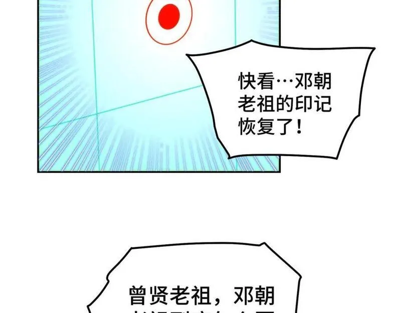 万人之上全集免费观看漫画,第244话 圣山地宫第三层56图