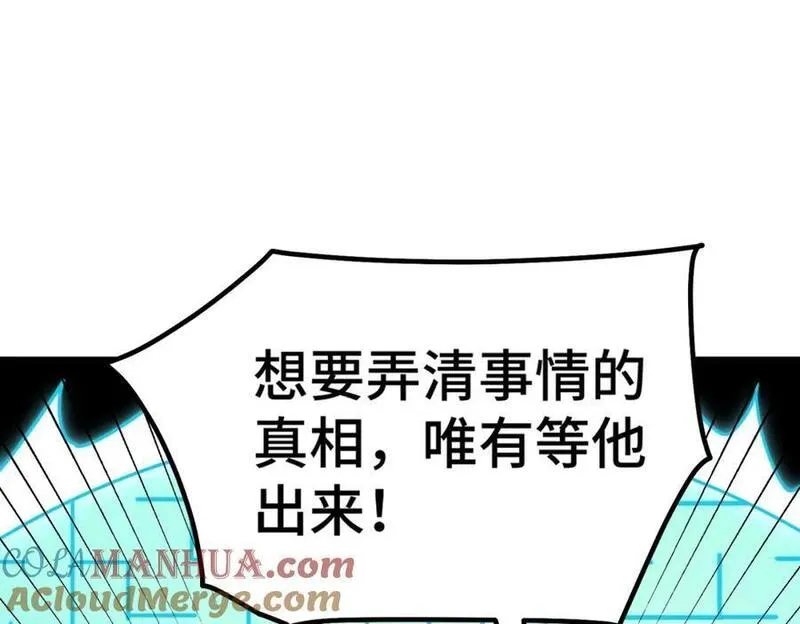 万人之上全集免费观看漫画,第244话 圣山地宫第三层141图