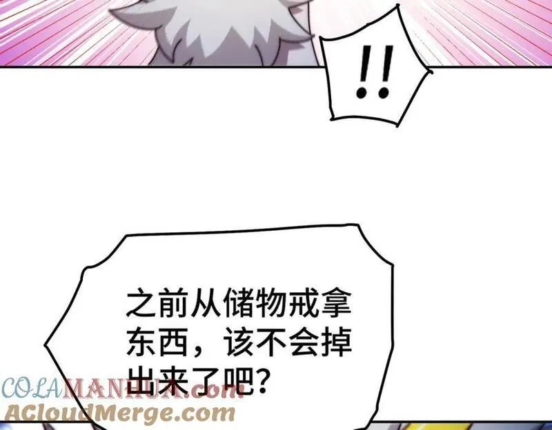 万人之上全集免费观看漫画,第244话 圣山地宫第三层29图