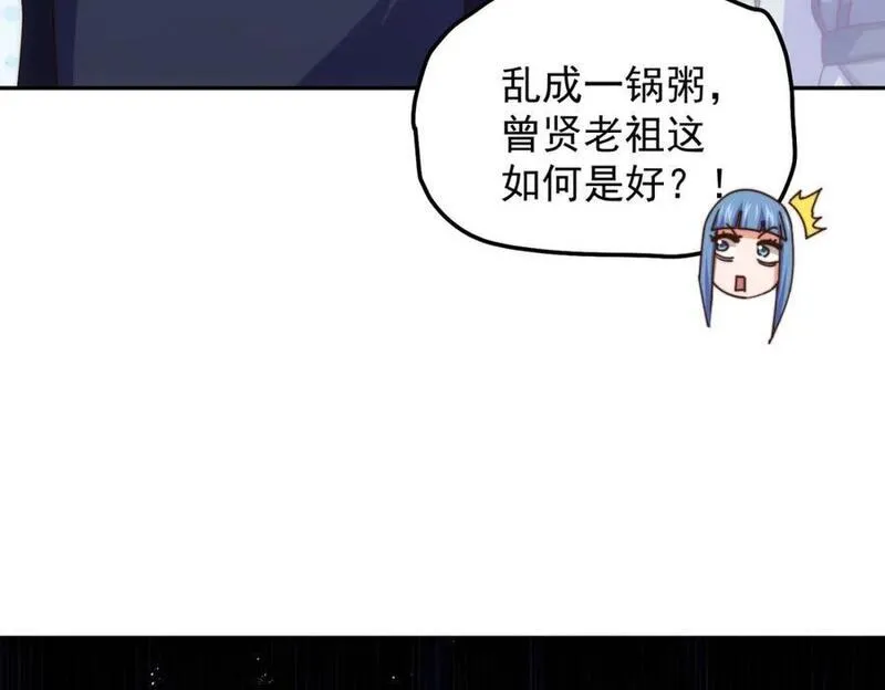 万人之上全集免费观看漫画,第244话 圣山地宫第三层108图