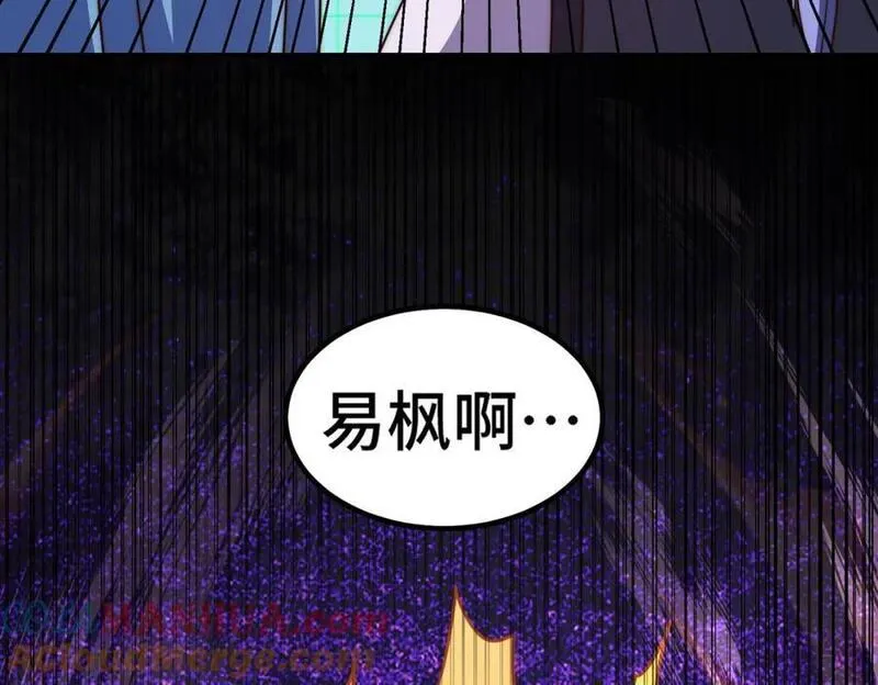 万人之上全集免费观看漫画,第244话 圣山地宫第三层73图