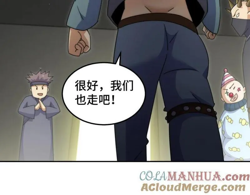 万人之上易枫穿越小说免费阅读漫画,第246话 我为易枫代言25图