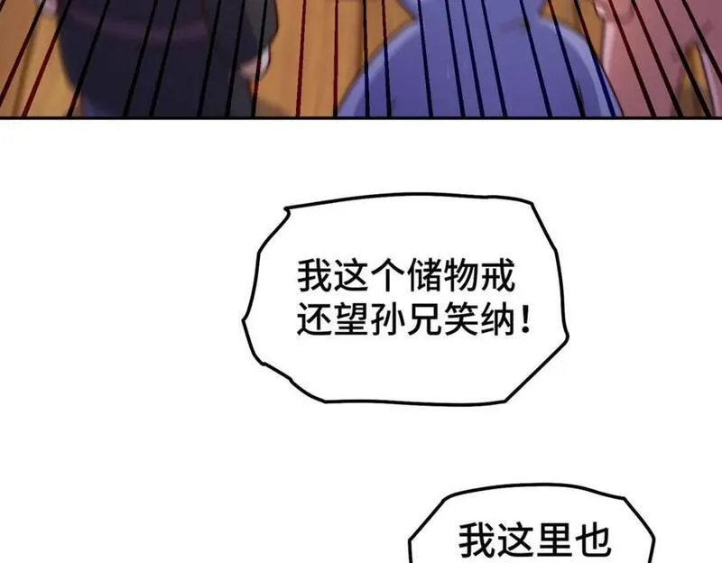 万人之上易枫穿越小说免费阅读漫画,第246话 我为易枫代言63图