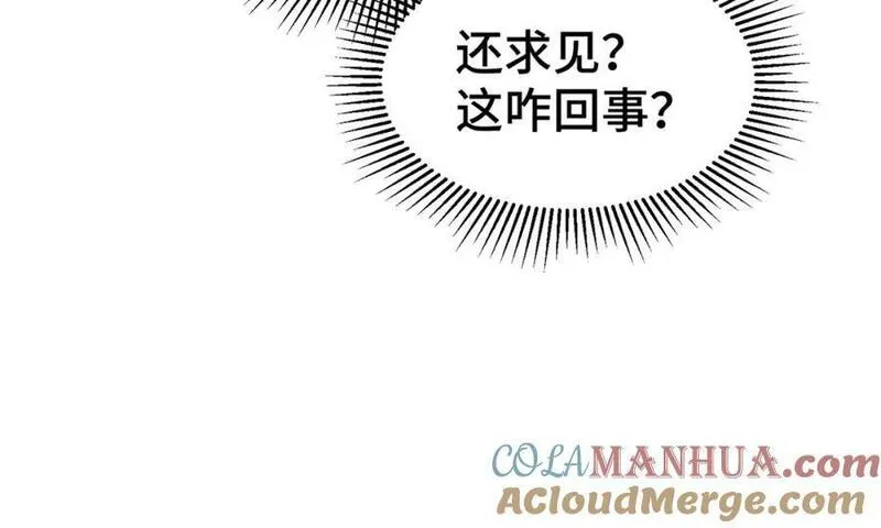 万人之上易枫穿越小说免费阅读漫画,第246话 我为易枫代言49图