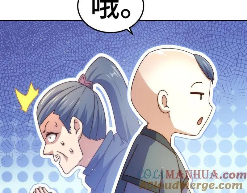 万人之上易枫穿越小说免费阅读漫画,第246话 我为易枫代言145图