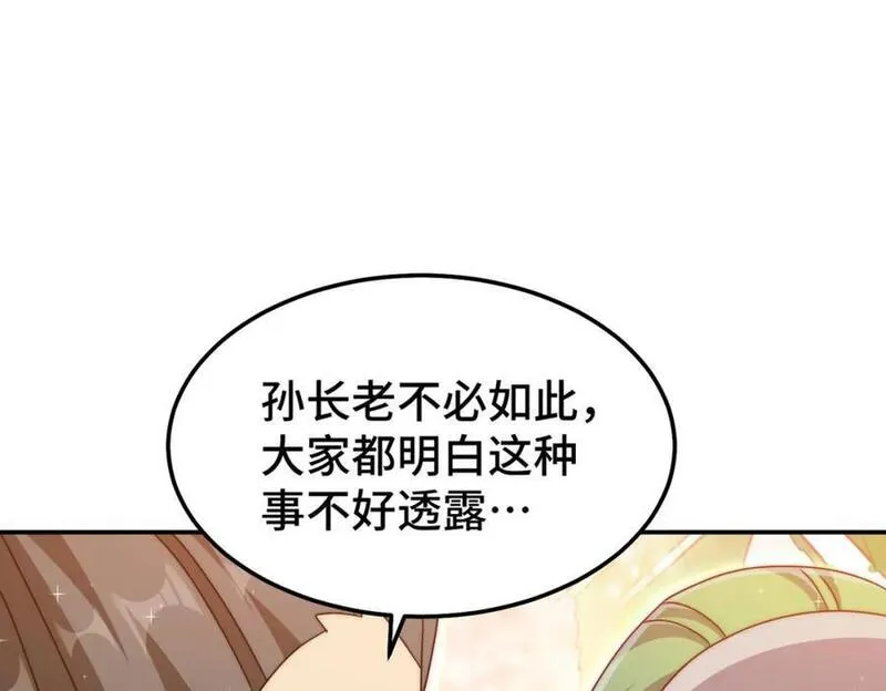 万人之上易枫穿越小说免费阅读漫画,第246话 我为易枫代言102图