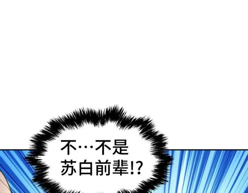 万人之上小说易枫笔趣阁漫画,第247话 背后大佬是易枫！95图