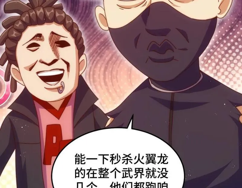 万人之上小说易枫笔趣阁漫画,第247话 背后大佬是易枫！119图