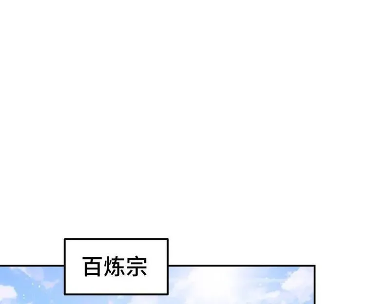 万人之上小说易枫笔趣阁漫画,第247话 背后大佬是易枫！107图