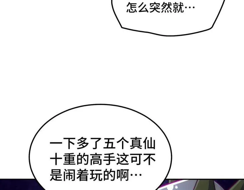 万人之上小说易枫笔趣阁漫画,第247话 背后大佬是易枫！140图