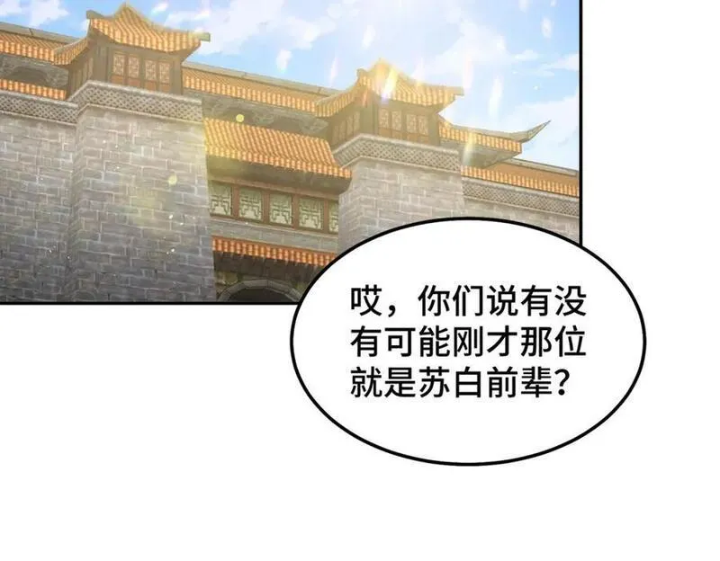 万人之上小说易枫笔趣阁漫画,第247话 背后大佬是易枫！108图