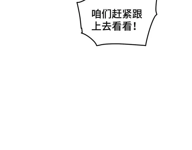 万人之上小说易枫笔趣阁漫画,第247话 背后大佬是易枫！143图