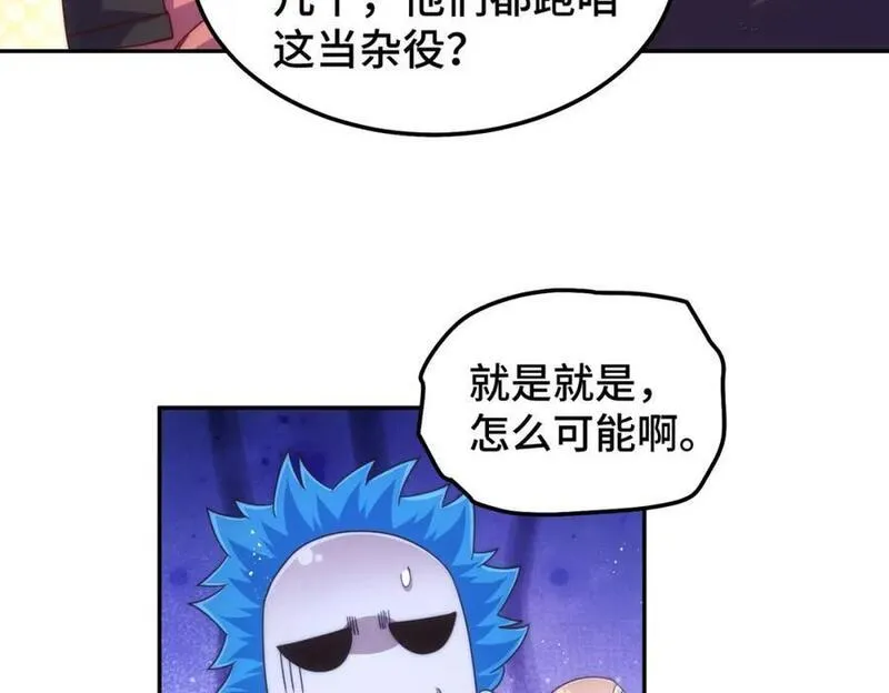 万人之上小说易枫笔趣阁漫画,第247话 背后大佬是易枫！120图