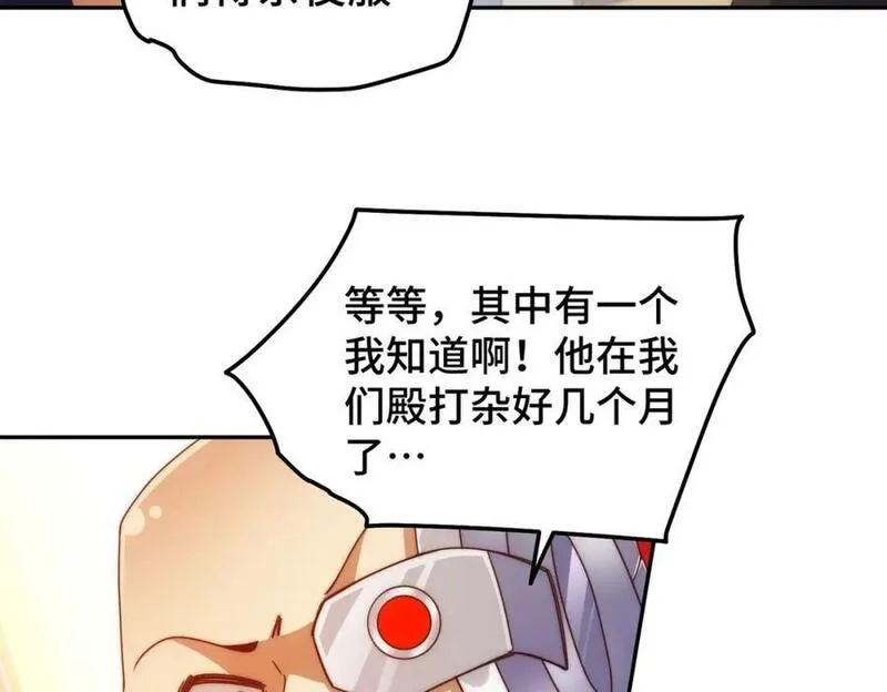 万人之上小说易枫笔趣阁漫画,第247话 背后大佬是易枫！132图