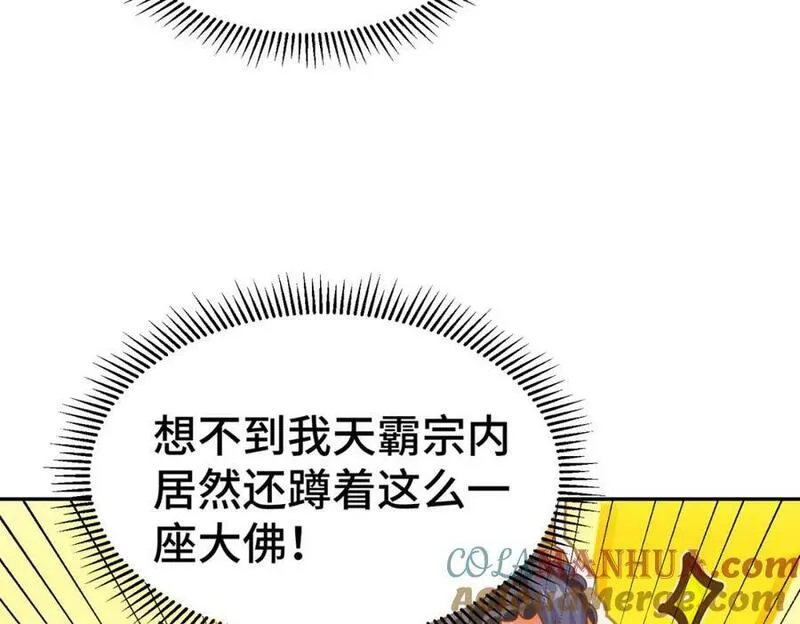 万人之上小说易枫笔趣阁漫画,第247话 背后大佬是易枫！17图