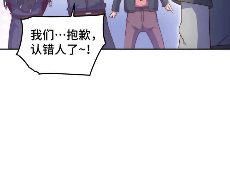 万人之上小说易枫笔趣阁漫画,第247话 背后大佬是易枫！102图