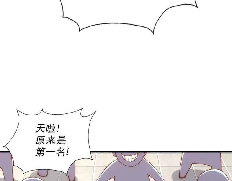 万人之上漫画全集免费阅读奇漫屋漫画,第248 叫本渣男靓仔！！120图