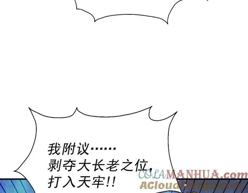 万人之上漫画全集免费阅读奇漫屋漫画,第248 叫本渣男靓仔！！109图