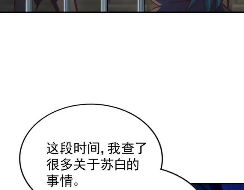 万人之上漫画全集免费阅读奇漫屋漫画,第248 叫本渣男靓仔！！183图