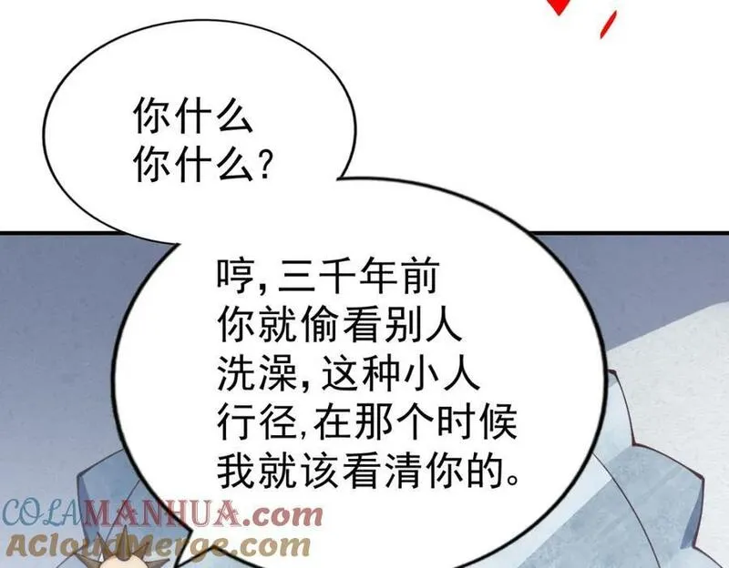 万人之上漫画全集免费阅读奇漫屋漫画,第248 叫本渣男靓仔！！93图