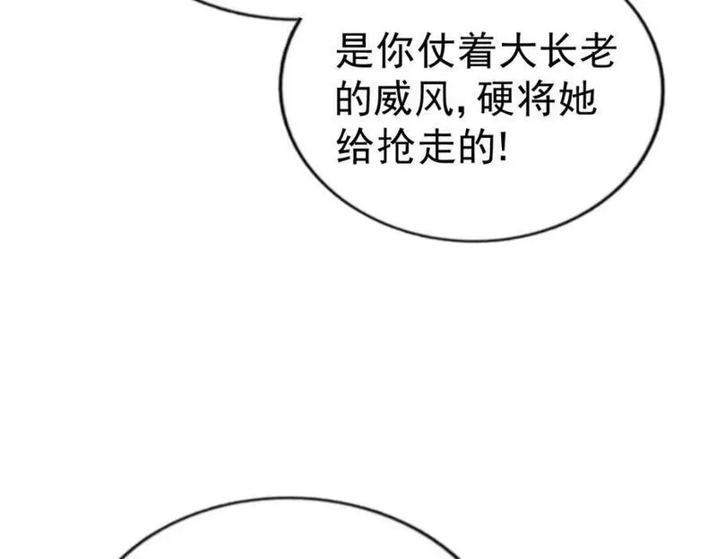 万人之上漫画全集免费阅读奇漫屋漫画,第248 叫本渣男靓仔！！102图