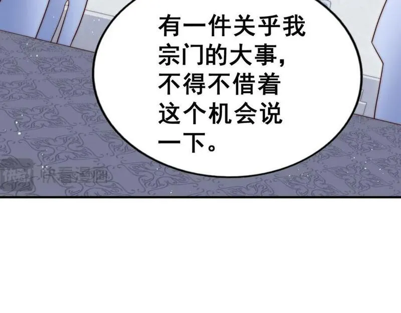 万人之上漫画全集免费阅读奇漫屋漫画,第248 叫本渣男靓仔！！46图