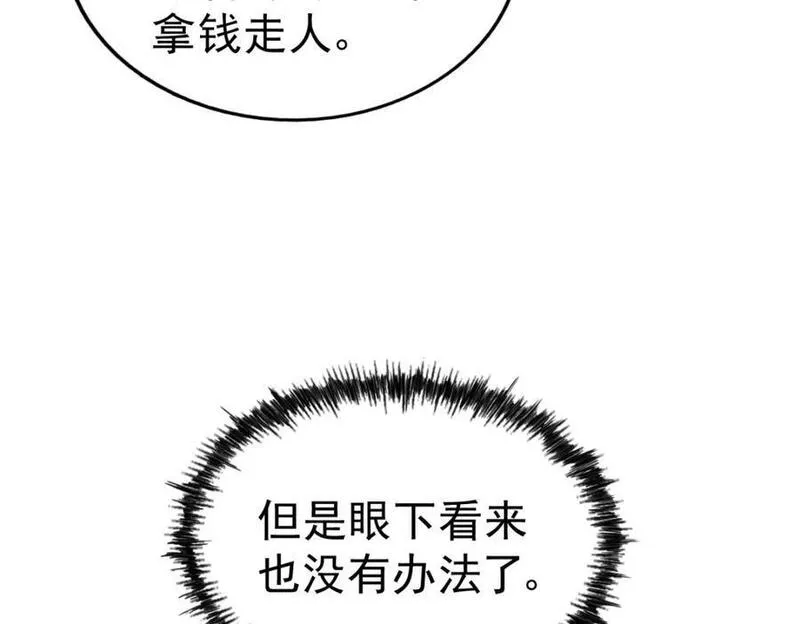 万人之上漫画全集免费阅读奇漫屋漫画,第248 叫本渣男靓仔！！24图