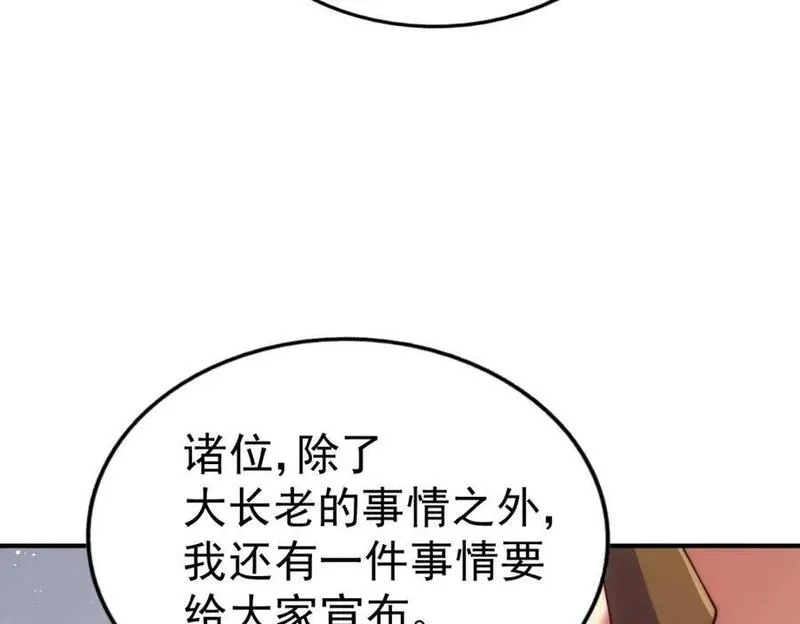 万人之上漫画全集免费阅读奇漫屋漫画,第248 叫本渣男靓仔！！115图