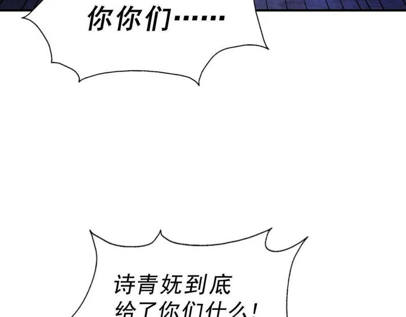 万人之上漫画全集免费阅读奇漫屋漫画,第248 叫本渣男靓仔！！112图