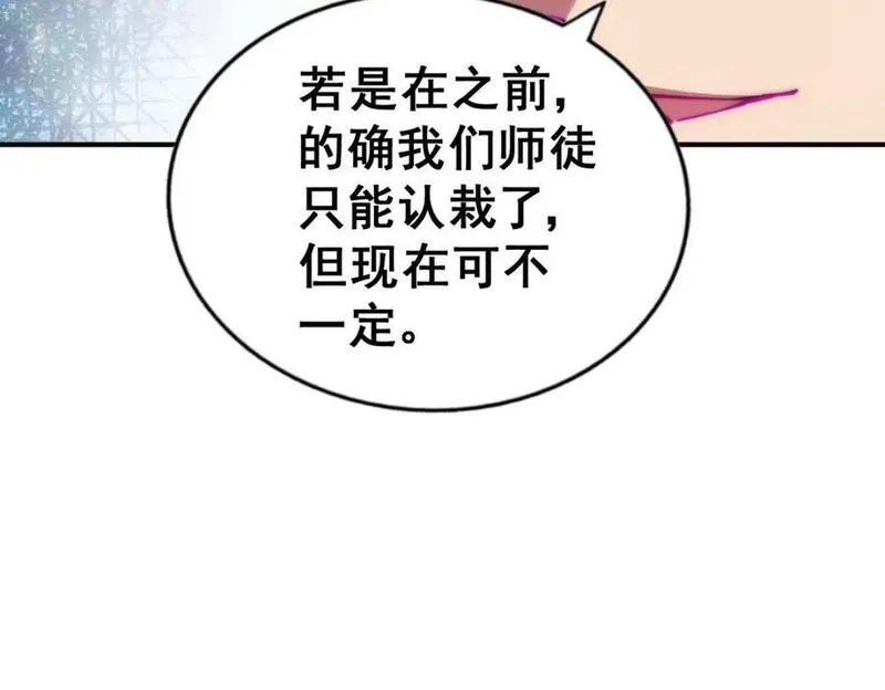 万人之上漫画全集免费阅读奇漫屋漫画,第248 叫本渣男靓仔！！148图