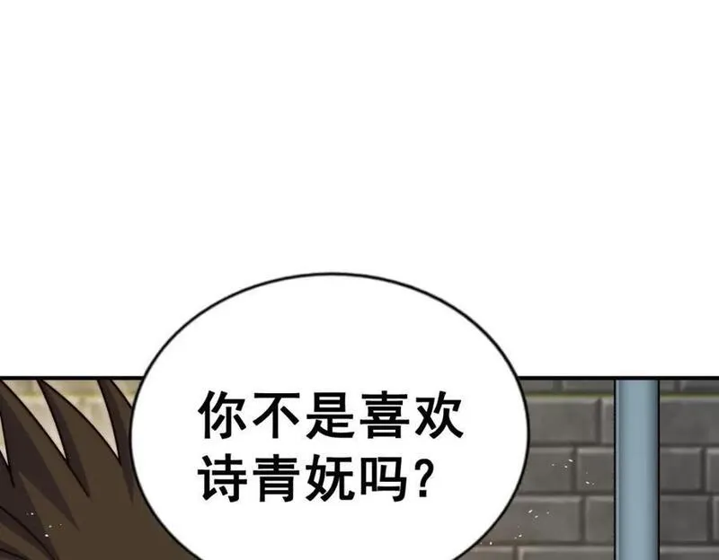 万人之上漫画全集免费阅读奇漫屋漫画,第248 叫本渣男靓仔！！172图