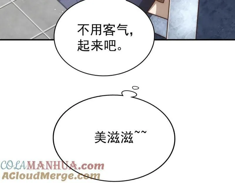 万人之上漫画全集免费阅读奇漫屋漫画,第248 叫本渣男靓仔！！137图