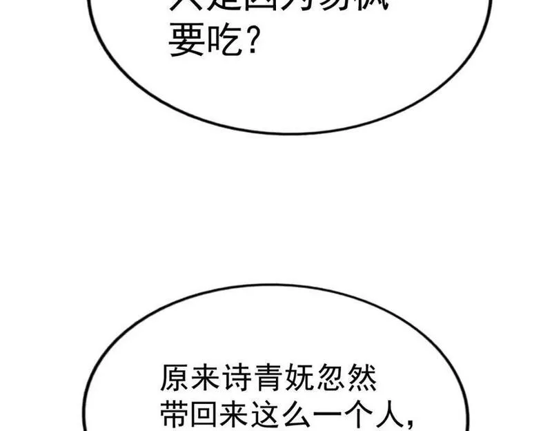 万人之上漫画全集免费阅读奇漫屋漫画,第248 叫本渣男靓仔！！12图