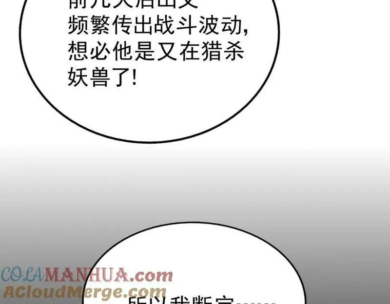 万人之上漫画全集免费阅读奇漫屋漫画,第248 叫本渣男靓仔！！189图