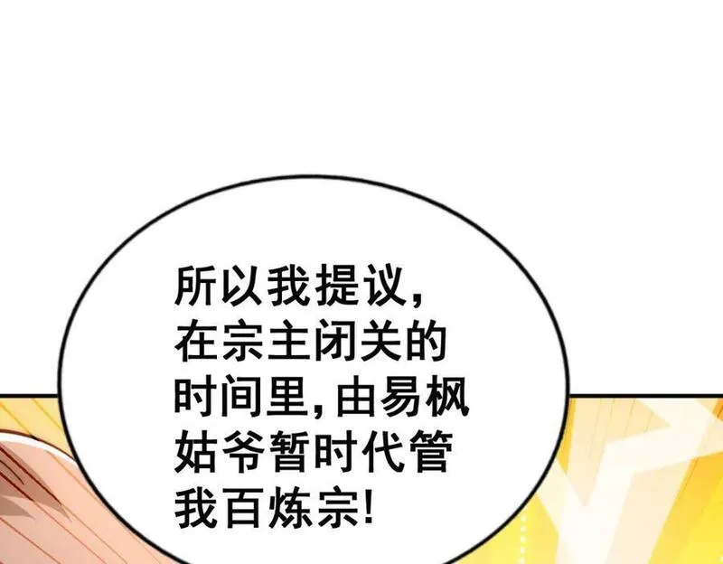 万人之上漫画全集免费阅读奇漫屋漫画,第248 叫本渣男靓仔！！123图