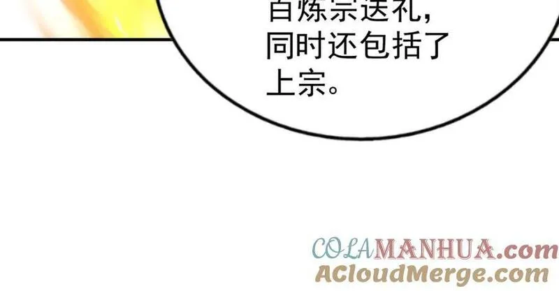 万人之上漫画全集免费阅读奇漫屋漫画,第248 叫本渣男靓仔！！153图