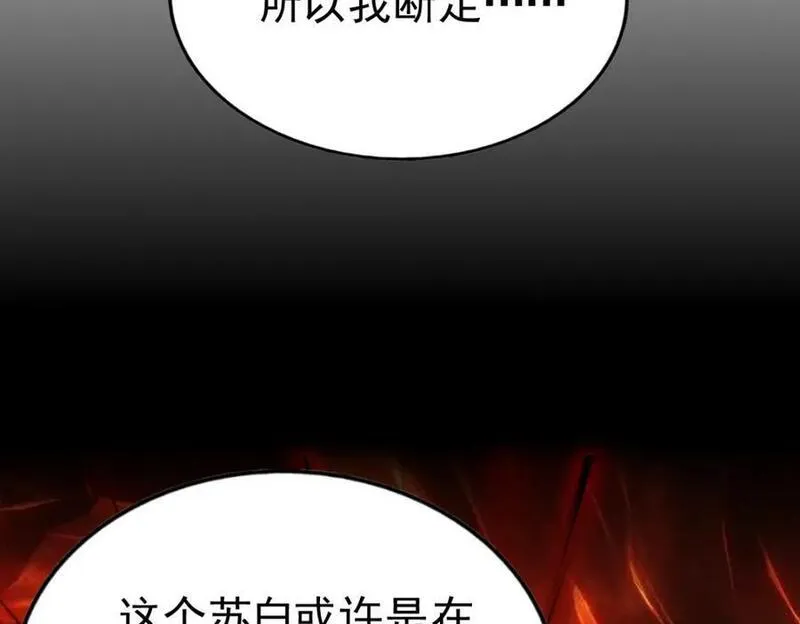 万人之上漫画全集免费阅读奇漫屋漫画,第248 叫本渣男靓仔！！190图