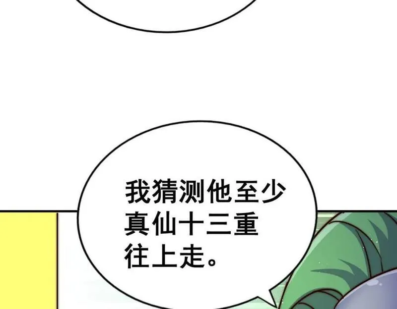 万人之上漫画全集免费阅读奇漫屋漫画,第248 叫本渣男靓仔！！156图