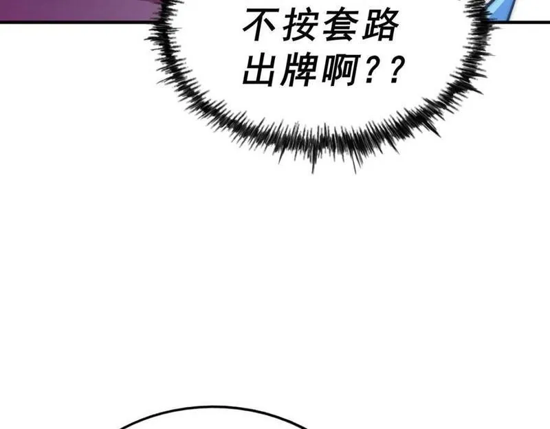 万人之上漫画全集免费阅读奇漫屋漫画,第248 叫本渣男靓仔！！84图