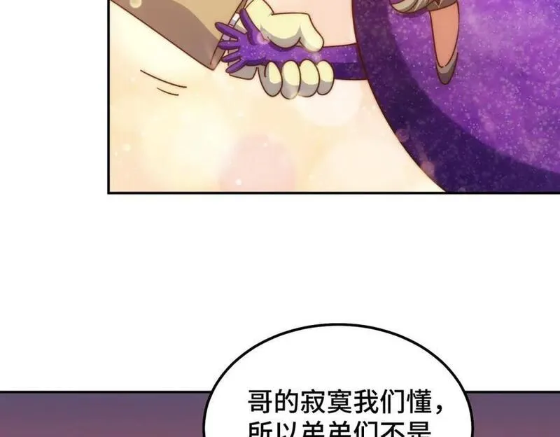 万人之上小说易枫笔趣阁漫画,第249话 易枫大人万岁！23图