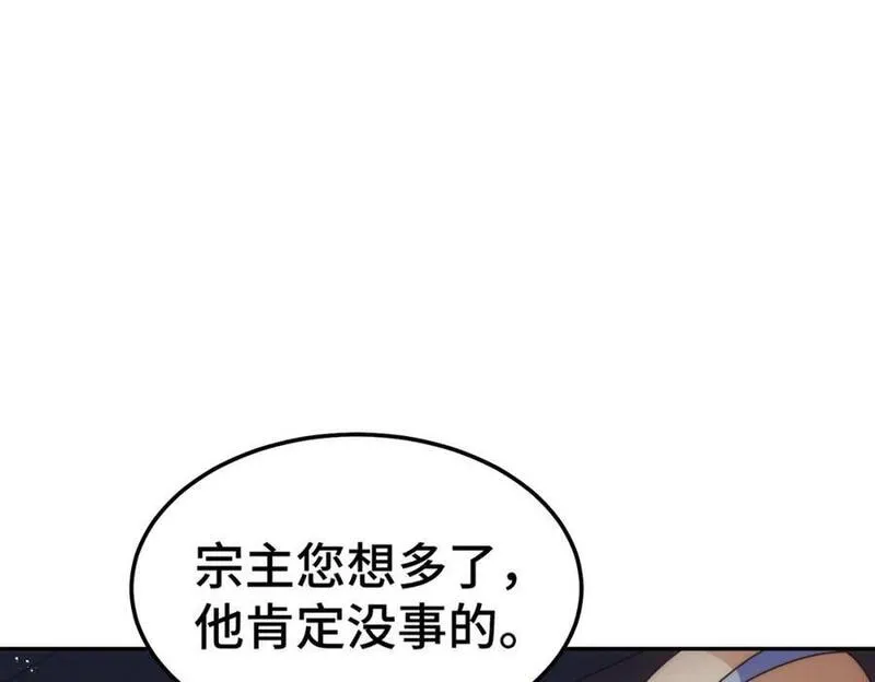 万人之上小说易枫笔趣阁漫画,第249话 易枫大人万岁！116图