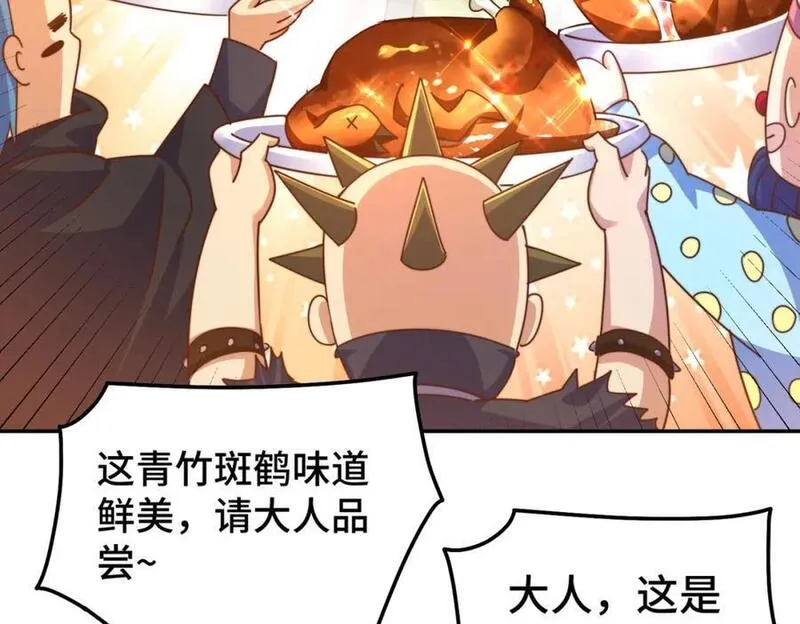 万人之上小说易枫笔趣阁漫画,第249话 易枫大人万岁！142图