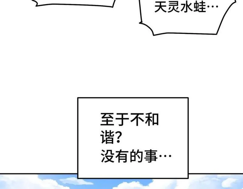 万人之上小说易枫笔趣阁漫画,第249话 易枫大人万岁！143图