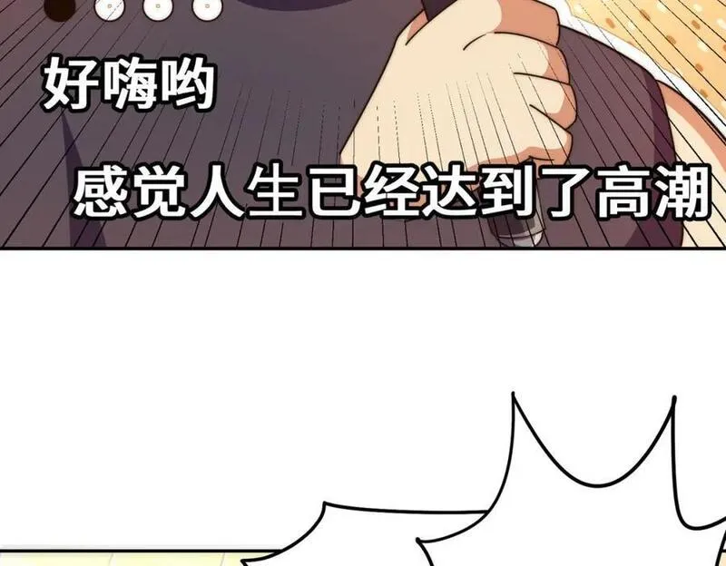 万人之上小说易枫笔趣阁漫画,第249话 易枫大人万岁！52图