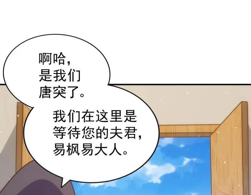 万人之上全集免费观看漫画,第251话 误会大了22图