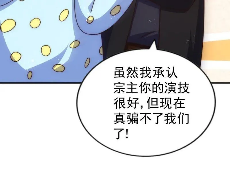 万人之上全集免费观看漫画,第251话 误会大了31图